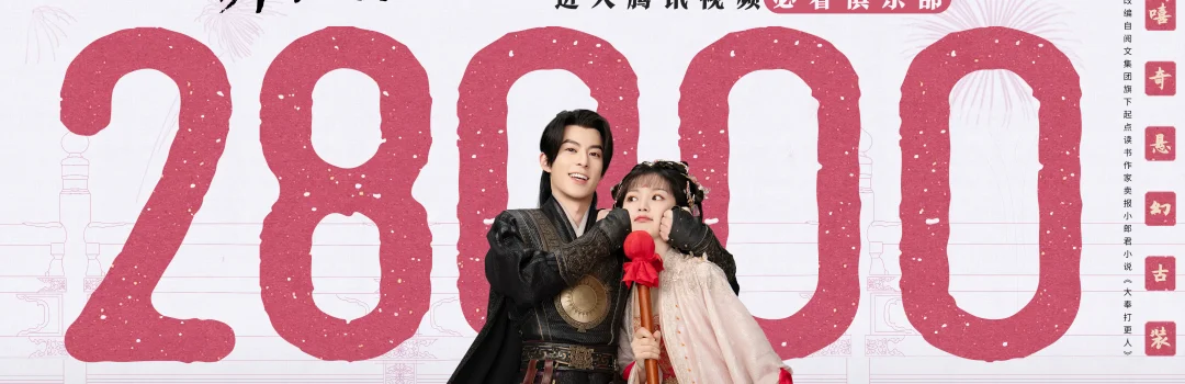 Chinese Show