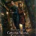 GYEONGSEONG CREATURE