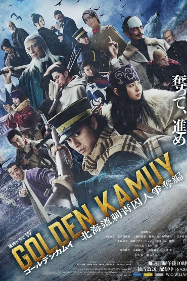 Golden Kamuy: Hokkaido Shisei Shujin Sodatsuhen