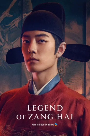 The Legend of Zang Hai